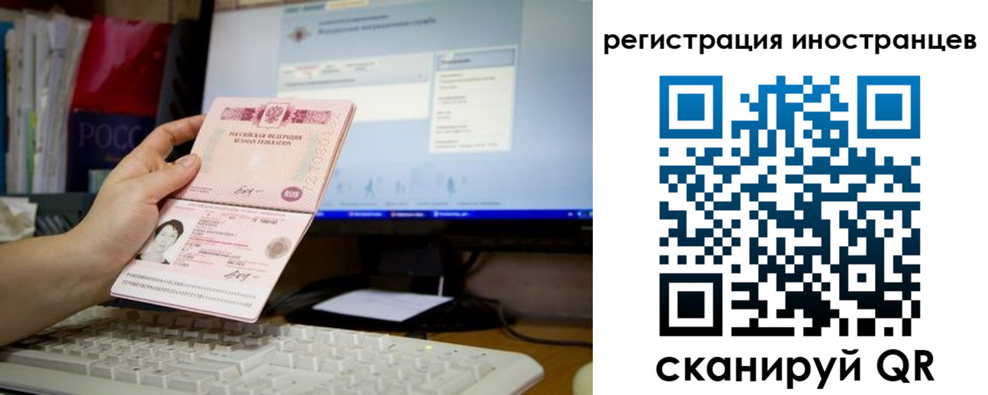 временная регистрация в квартире в Липецкая области
