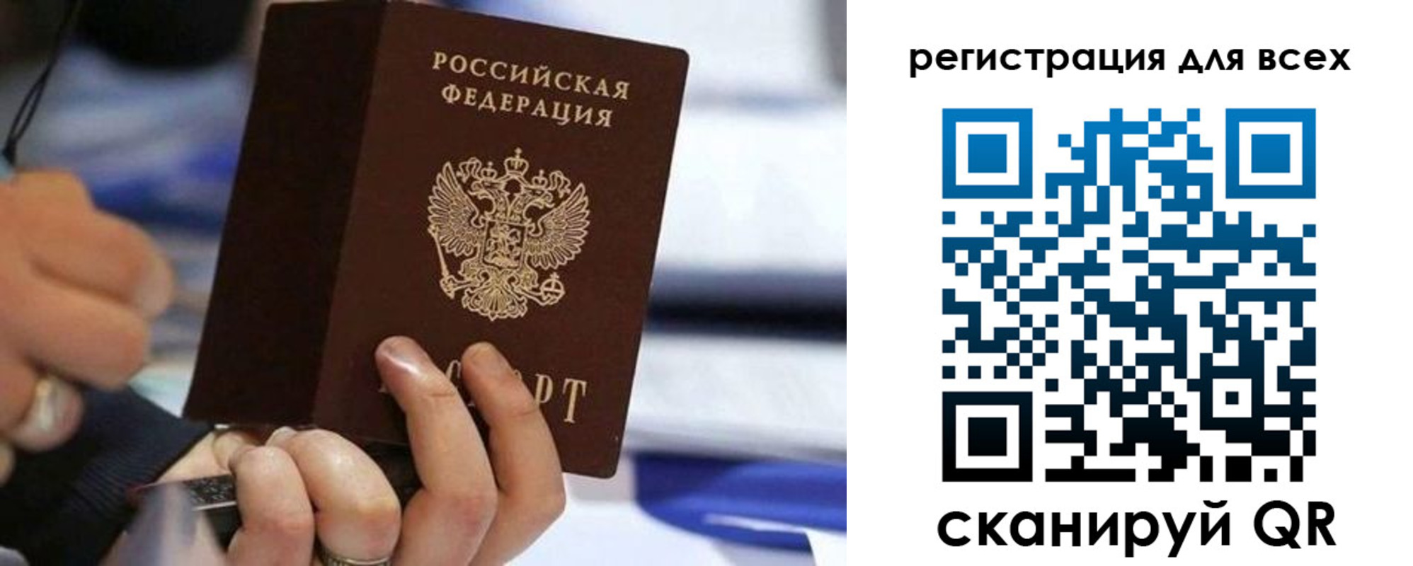 прописка иностранных граждан в Липецкая области