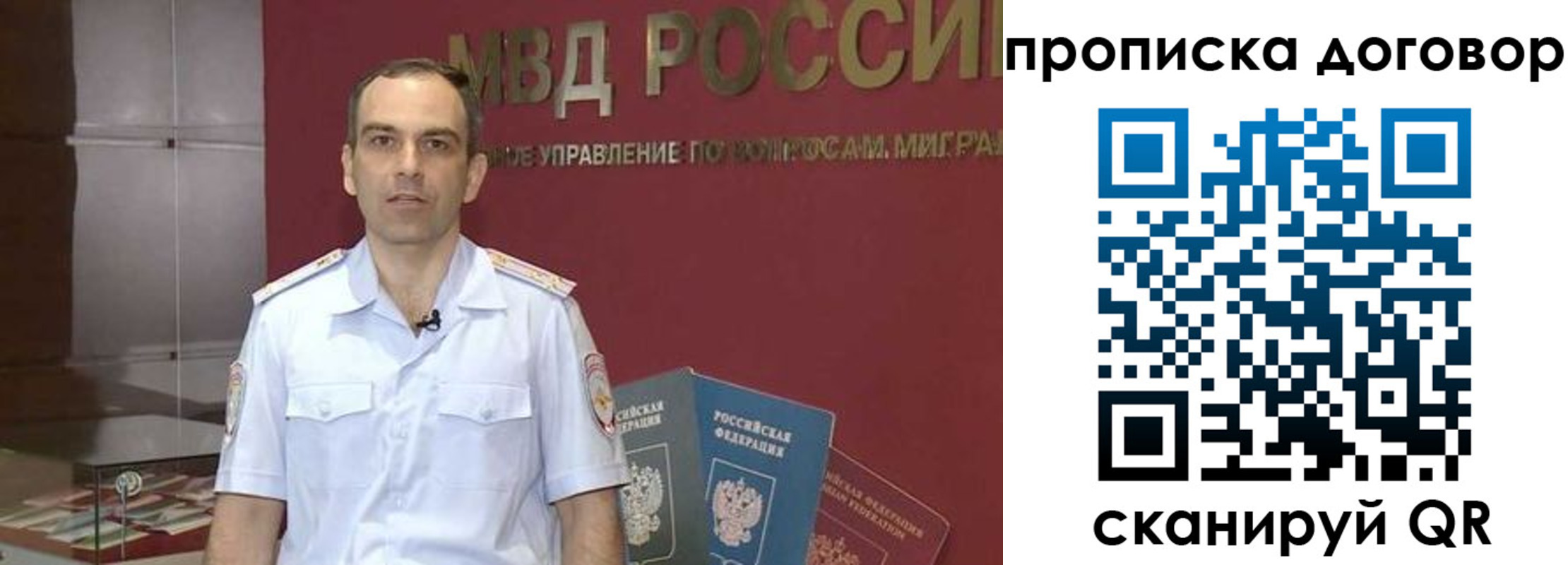 временная регистрация в Липецкая области
