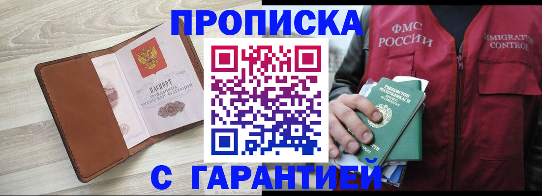прописка для школы в Липецкая области