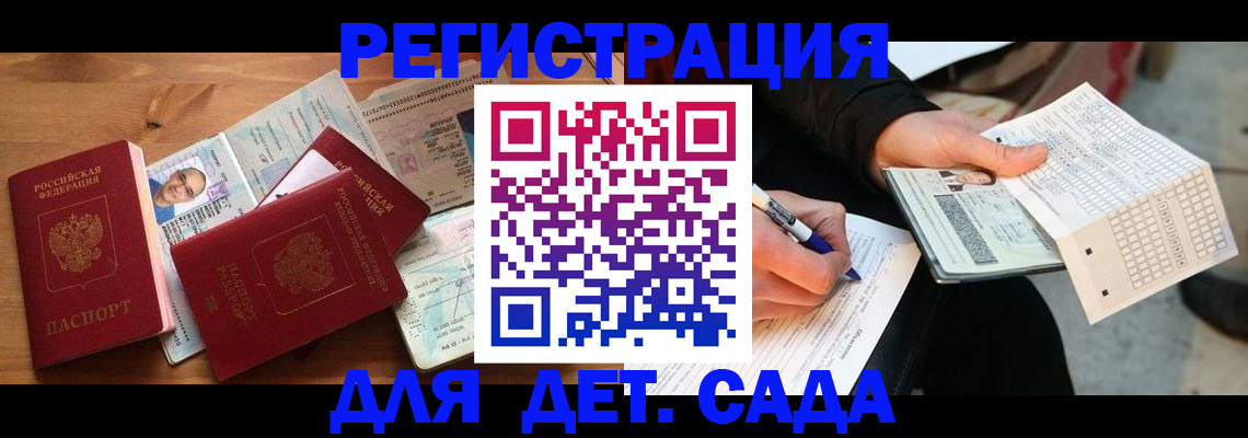 временная регистрация в квартире в Липецкая области