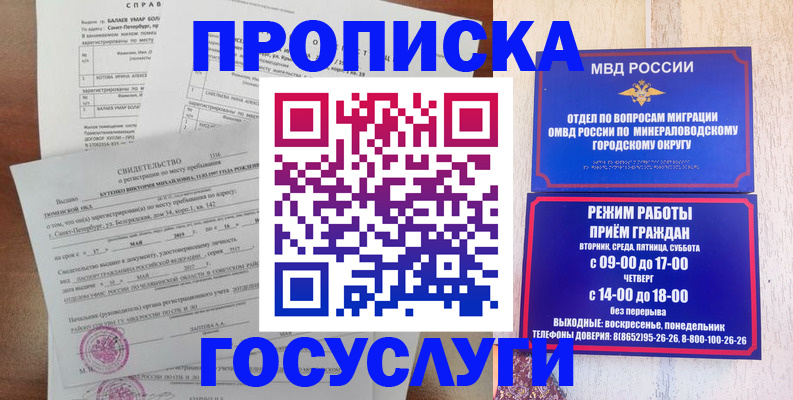 временная регистрация для всех в Липецкая области