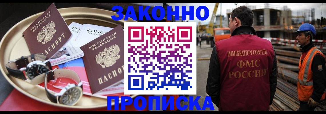 временная регистрация для школы в Липецкая области